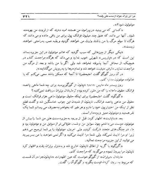 خاطراتی از یک امپراطور - نمونه چهارم - جزیره کتاب های الکترونیکی